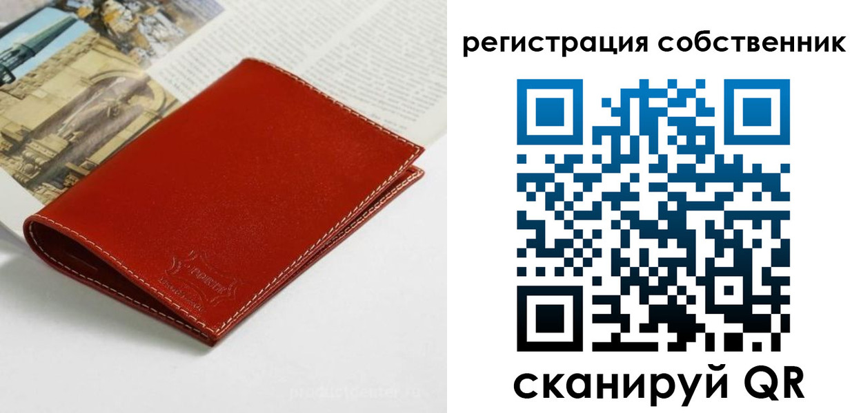 временная регистрация для всех в Зиме