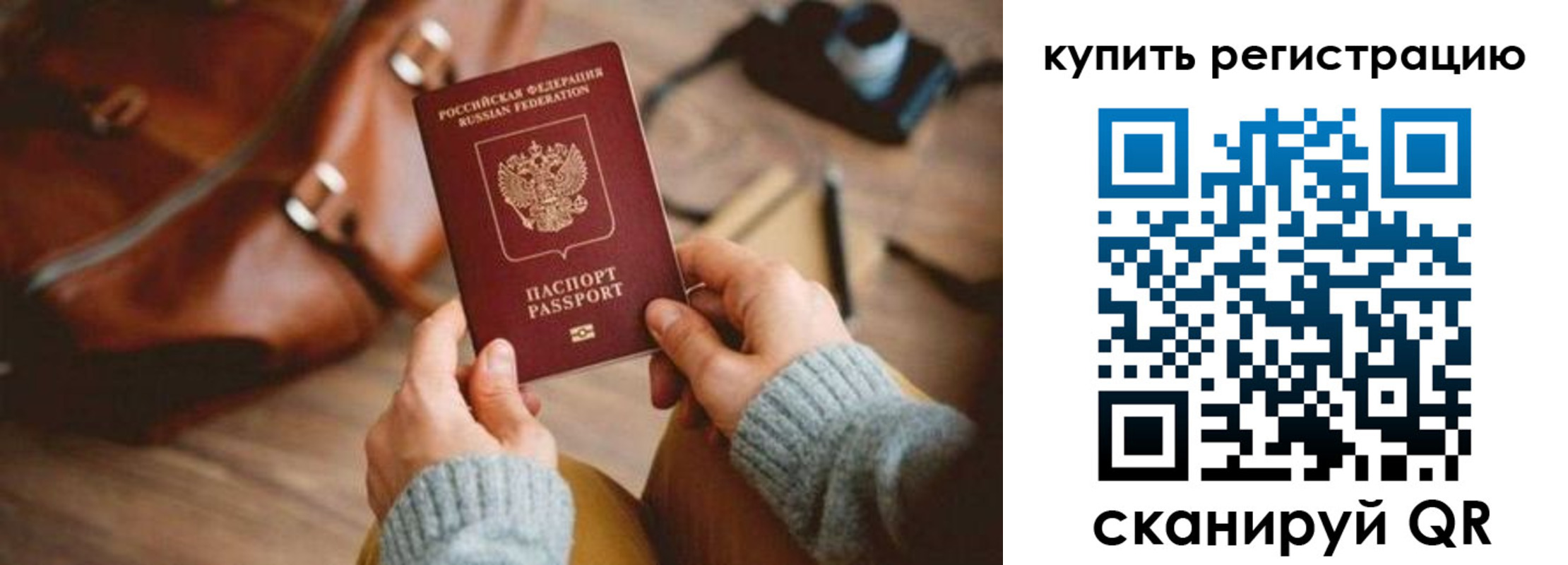 регистрация для дет. сада в Зиме