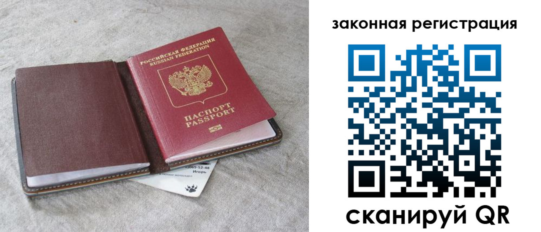где прописаться в Зиме